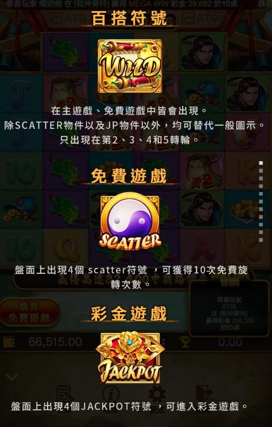 ATG武俠百搭符號