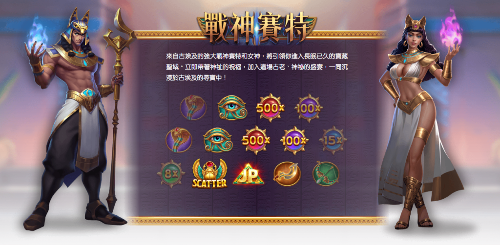 ATG戰神賽特:擊敗發樂娛樂城的致勝祕訣!