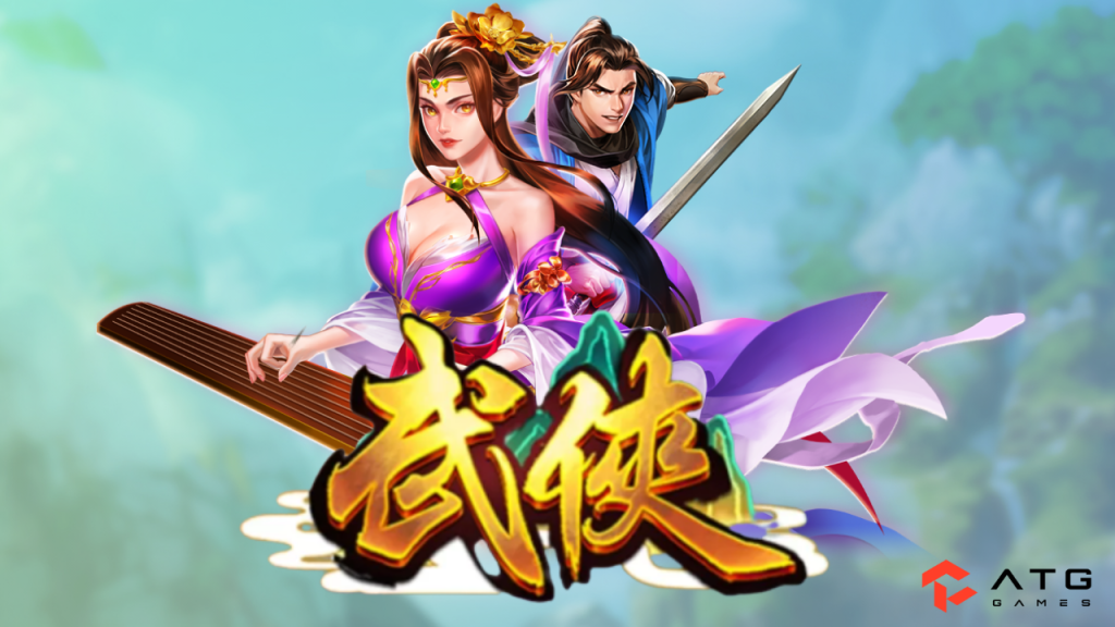 ATG武俠試玩8個必學心法|免費遊戲規則、下注策略與爆率觀察