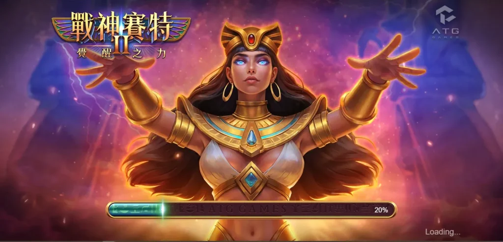 ATG戰神賽特2老虎機進階攻略|倍率思維、事件鏈管理與選擇性投入