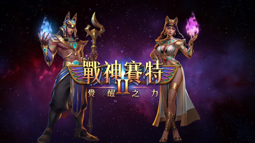 賽特機台推薦:以玩家實測心得拆解出分節奏,教你找到適合的賽特實體機推薦遊戲場(戰神賽特實體機)